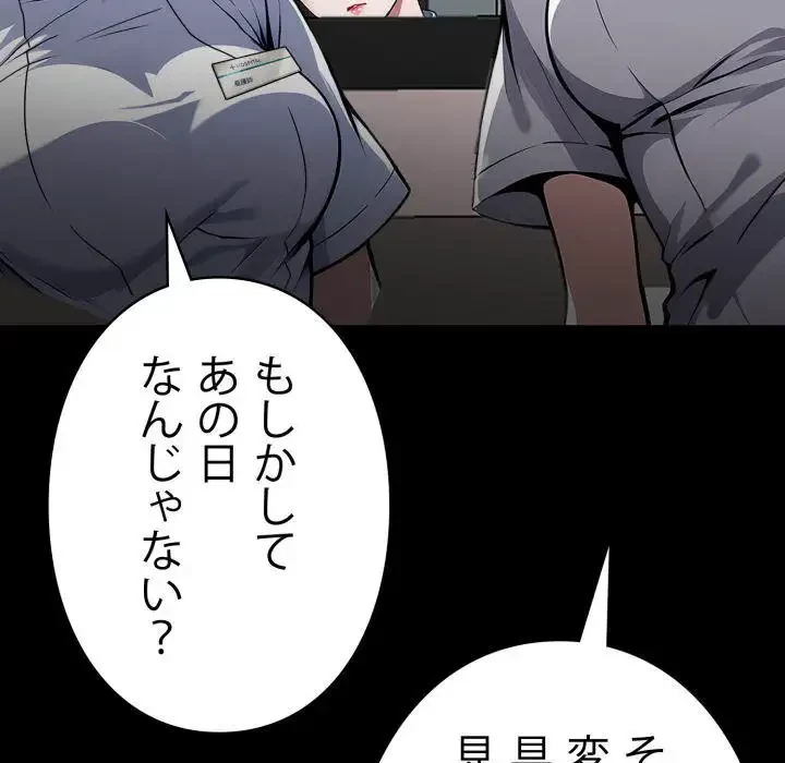 ヤクザが通る 第17話 - 23