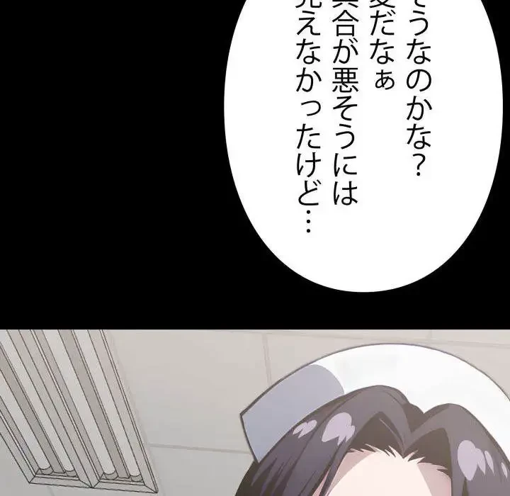 ヤクザが通る 第17話 - 24