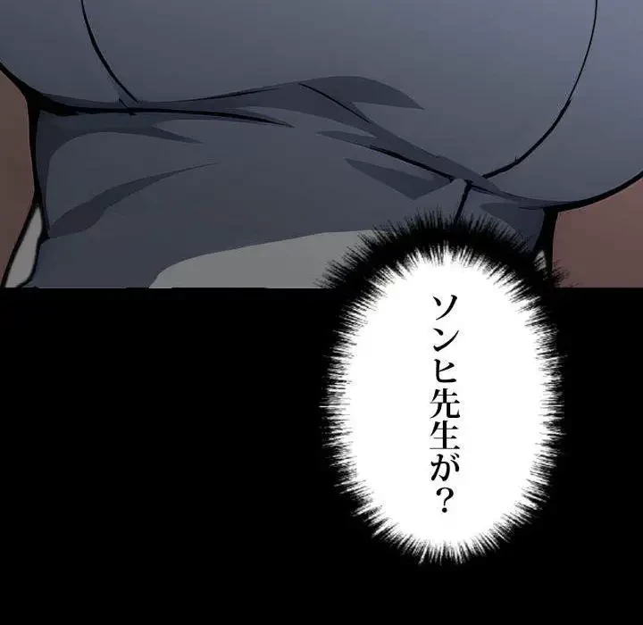 ヤクザが通る 第17話 - 26