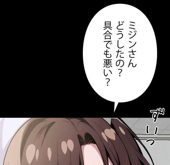 ヤクザが通る 第17話 - 43
