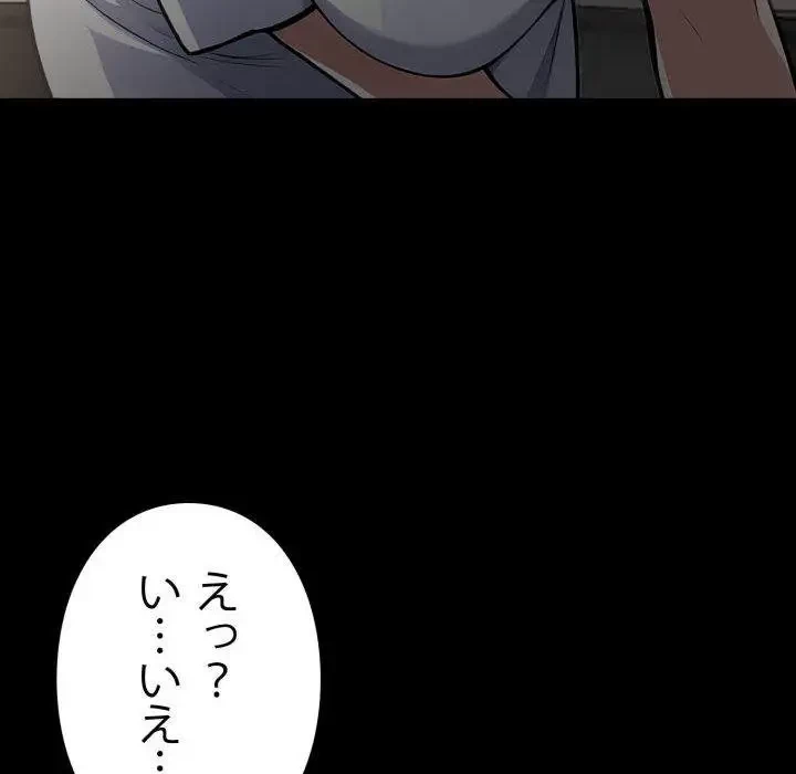 ヤクザが通る 第17話 - 45