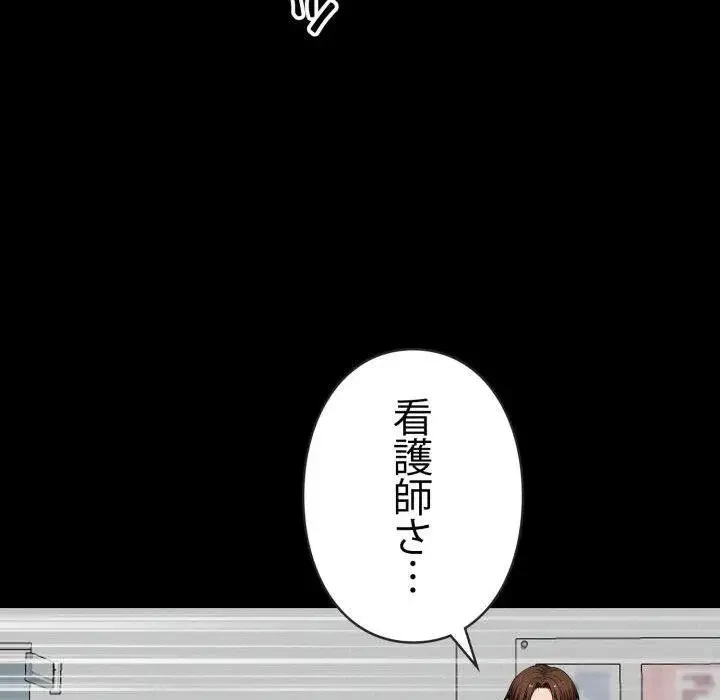 ヤクザが通る 第17話 - 54