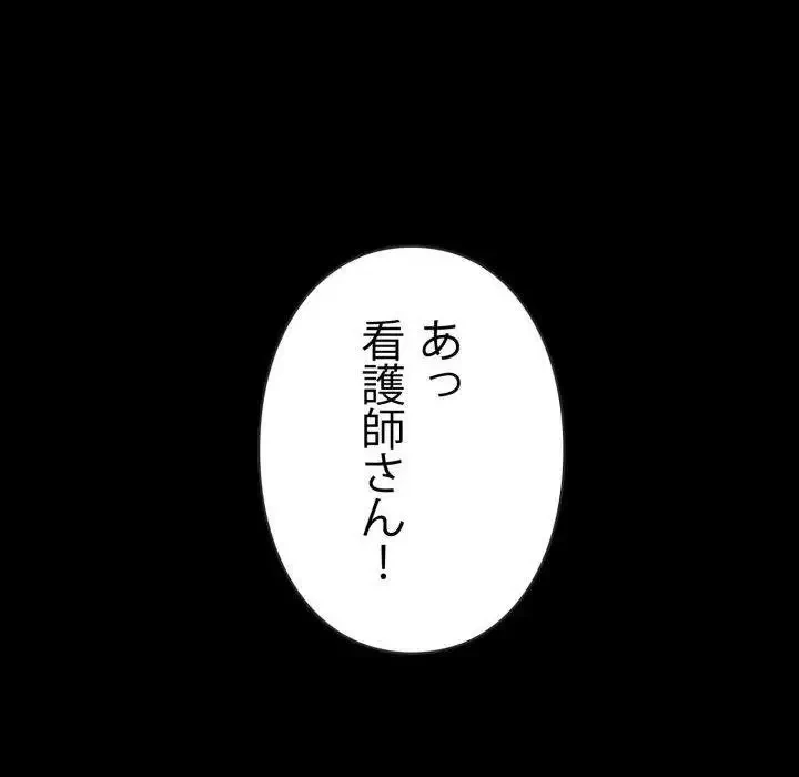 ヤクザが通る 第17話 - 74