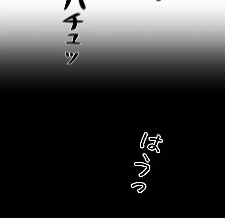 ヤクザが通る 第17話 - 103