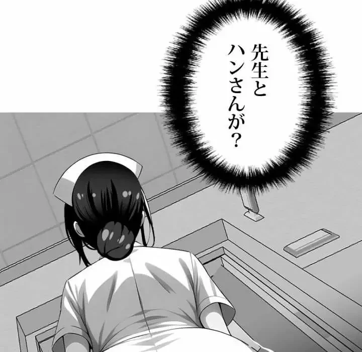 ヤクザが通る 第17話 - 115