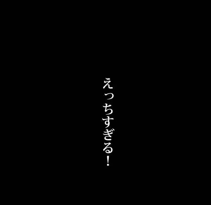 ヤクザが通る 第17話 - 124