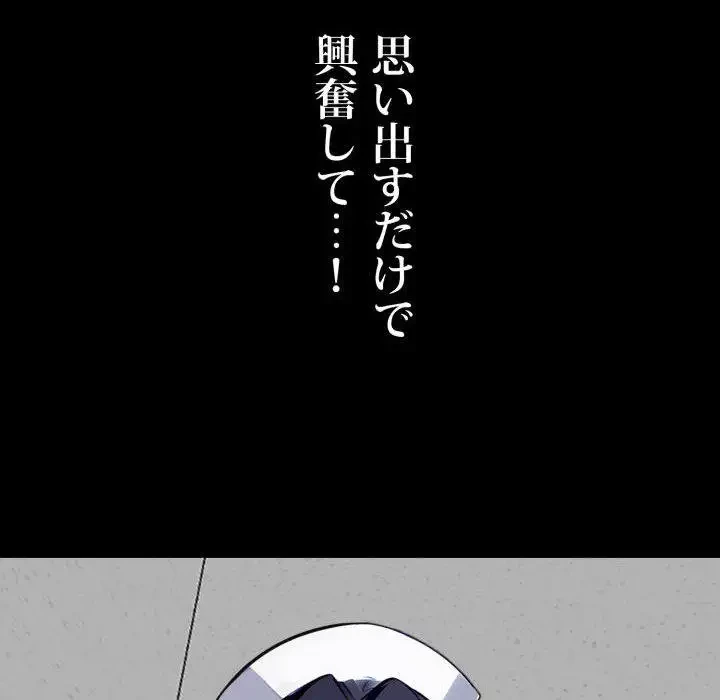 ヤクザが通る 第17話 - 131