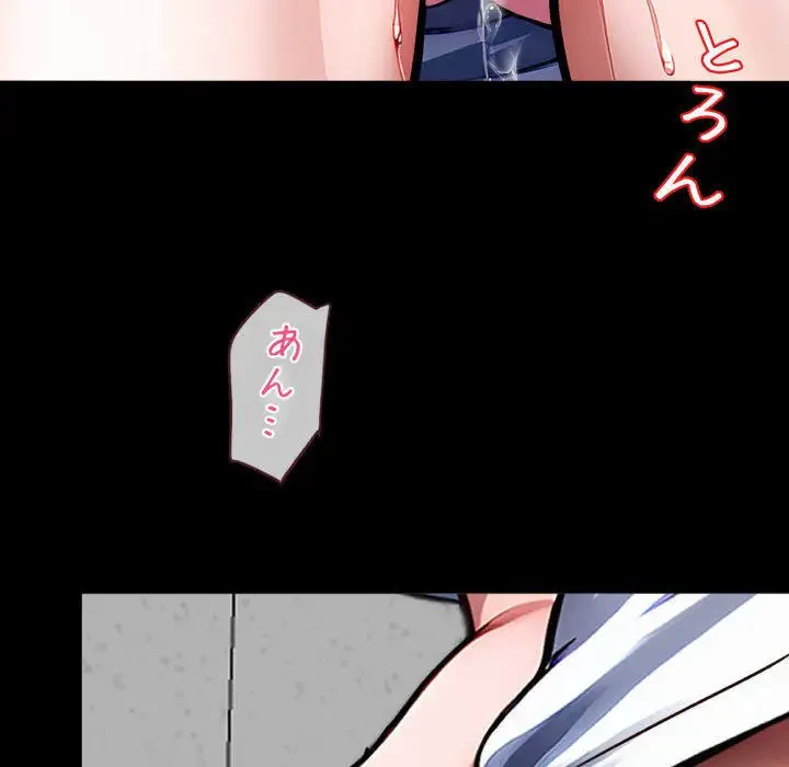 ヤクザが通る 第17話 - 158