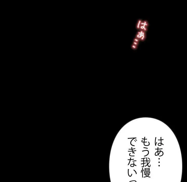 ヤクザが通る 第17話 - 164