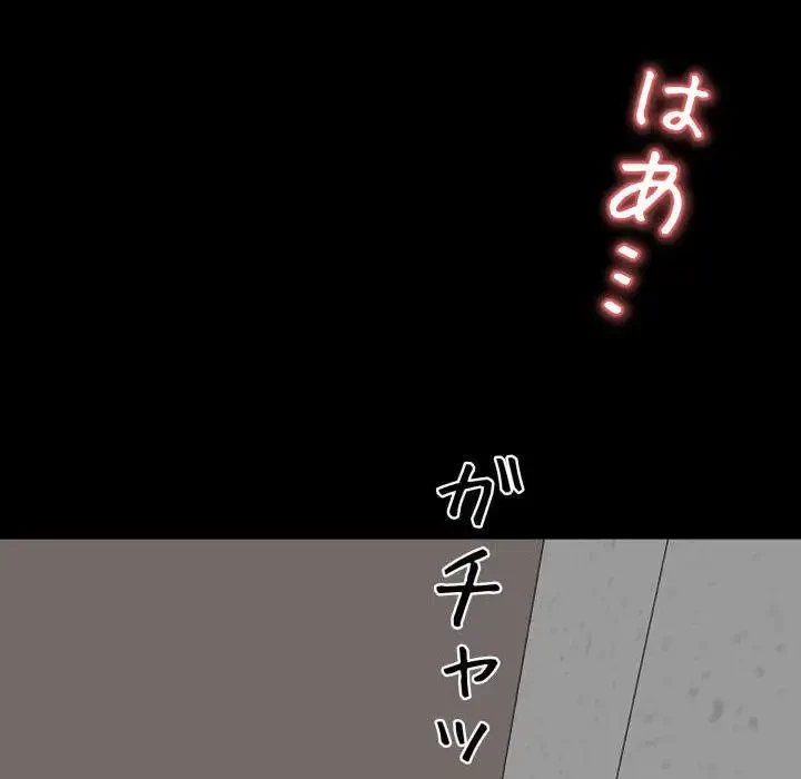 ヤクザが通る 第17話 - 175