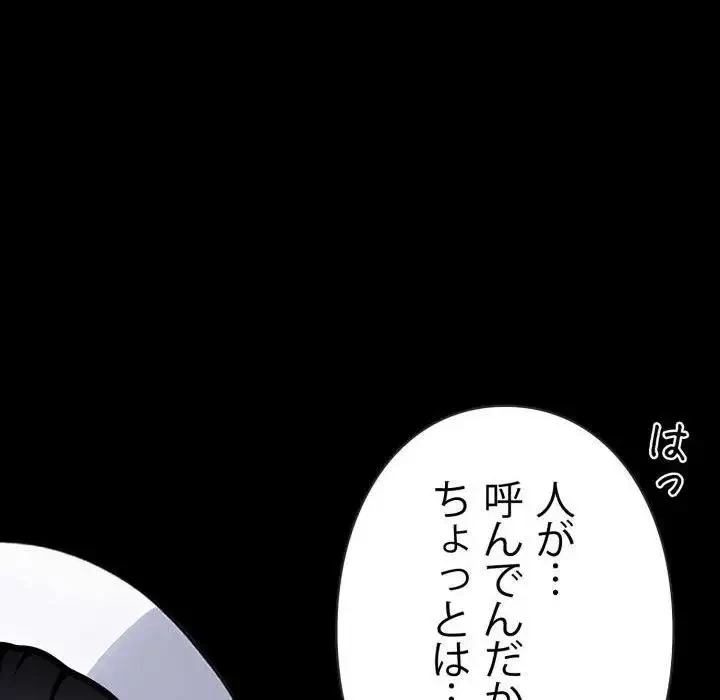 ヤクザが通る 第17話 - 186