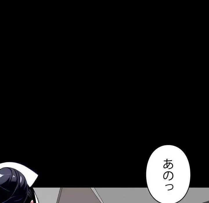 ヤクザが通る 第17話 - 194