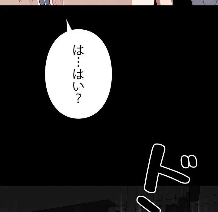 ヤクザが通る 第17話 - 196