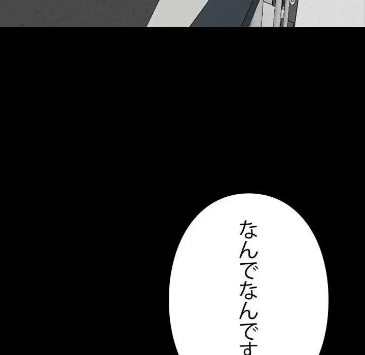 ヤクザが通る 第17話 - 198