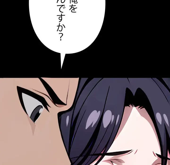 ヤクザが通る 第17話 - 204