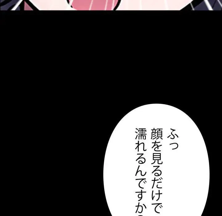 ヤクザが通る 第17話 - 214