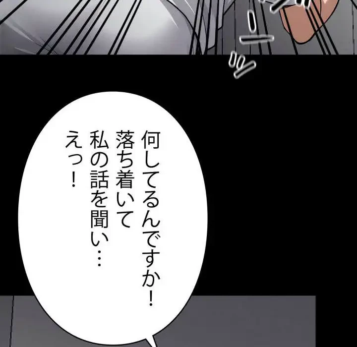 ヤクザが通る 第20話 - 6