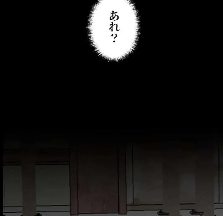 ヤクザが通る 第20話 - 19