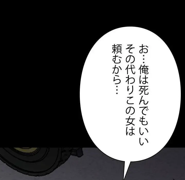 ヤクザが通る 第20話 - 65