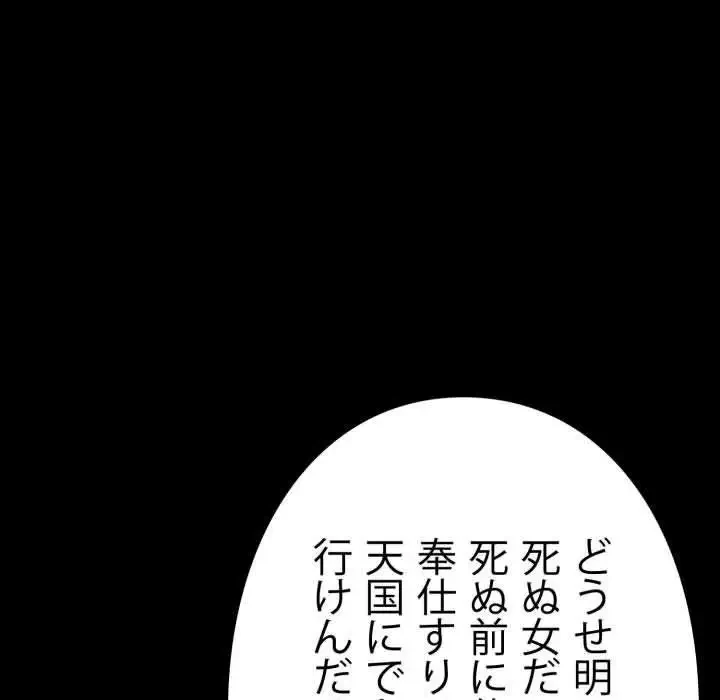 ヤクザが通る 第20話 - 105