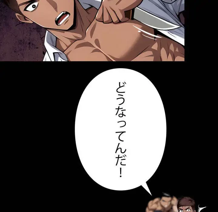 ヤクザが通る 第20話 - 157