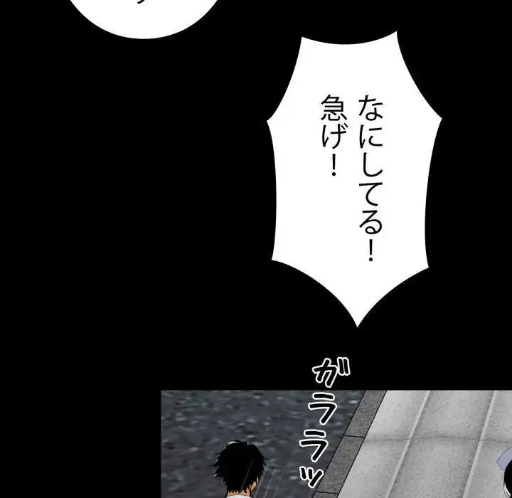 ヤクザが通る 第21話 - 9
