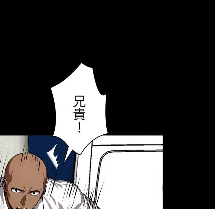 ヤクザが通る 第21話 - 11