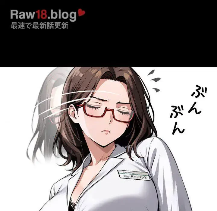 ヤクザが通る 第21話 - 66