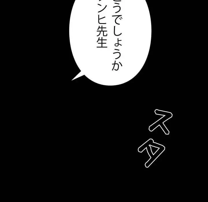 ヤクザが通る 第21話 - 71