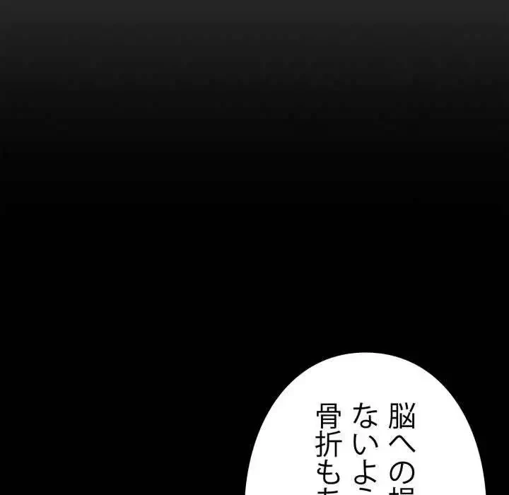 ヤクザが通る 第21話 - 83