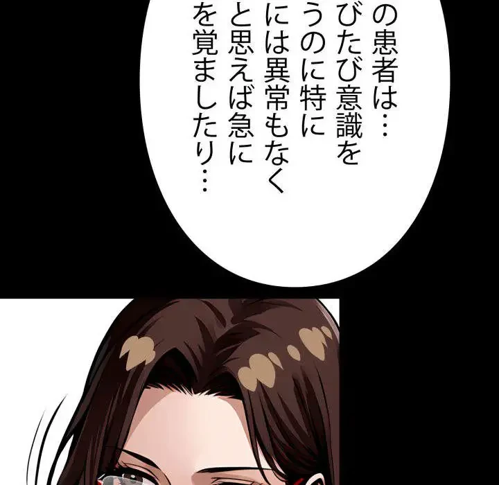 ヤクザが通る 第21話 - 90