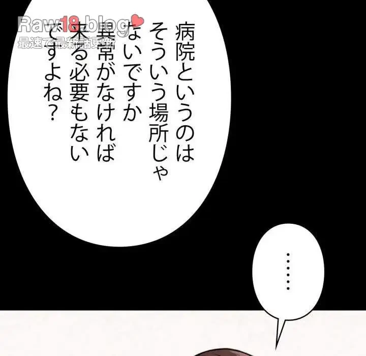 ヤクザが通る 第21話 - 98