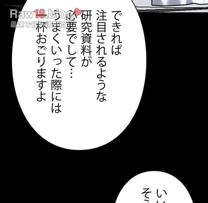 ヤクザが通る 第21話 - 104