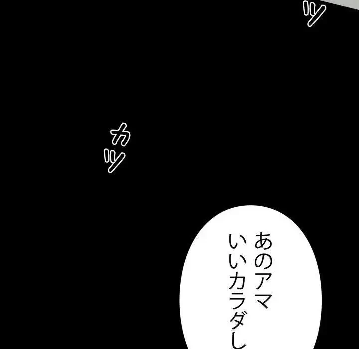 ヤクザが通る 第21話 - 109
