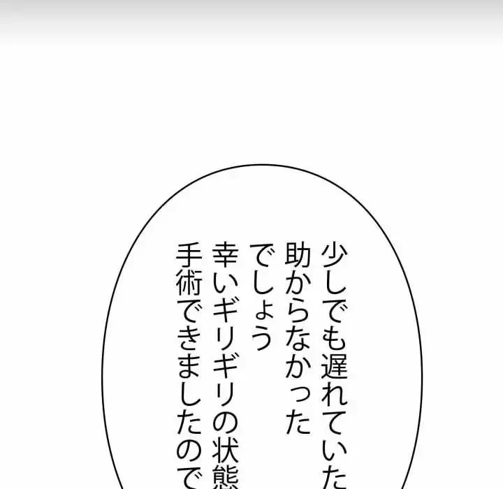 ヤクザが通る 第21話 - 148