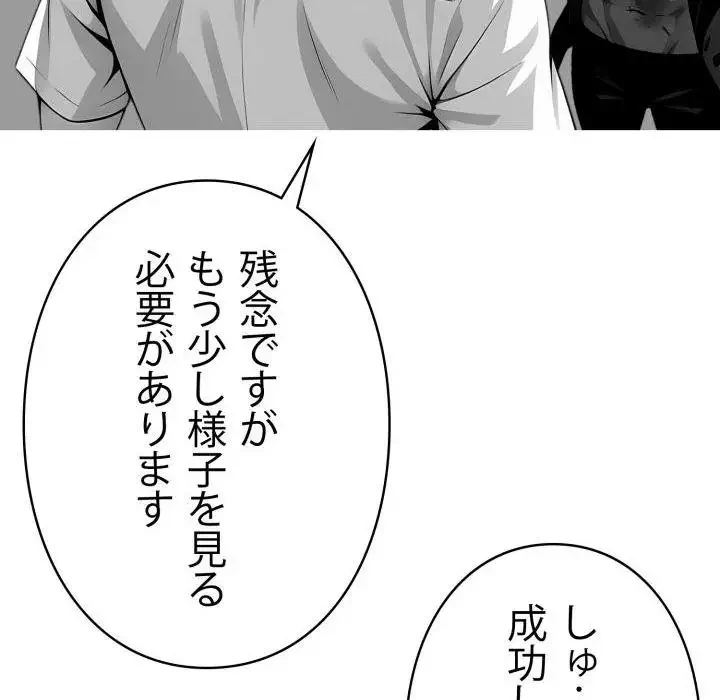 ヤクザが通る 第21話 - 152