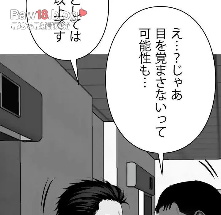 ヤクザが通る 第21話 - 161