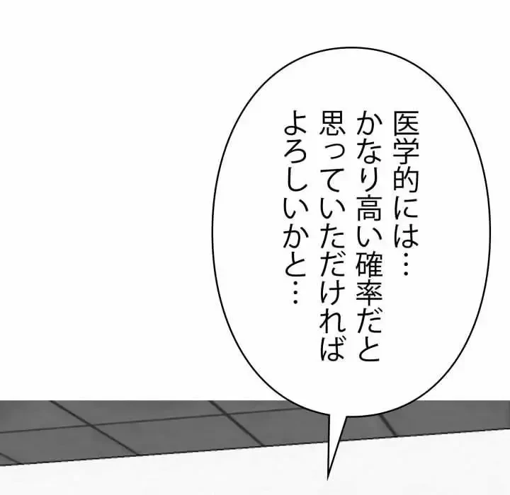 ヤクザが通る 第21話 - 163