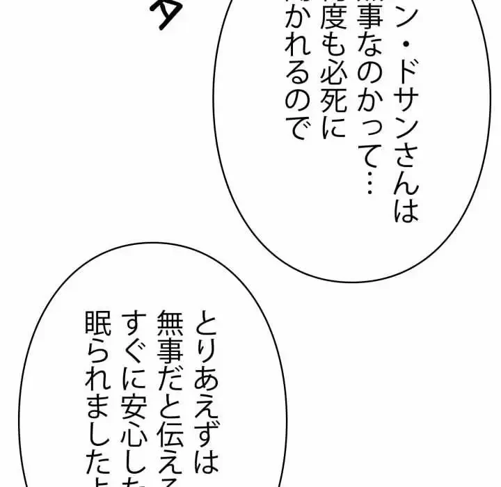 ヤクザが通る 第21話 - 169