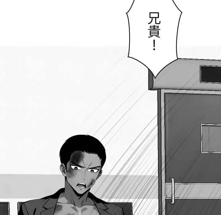 ヤクザが通る 第21話 - 172