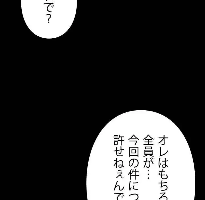 ヤクザが通る 第21話 - 219