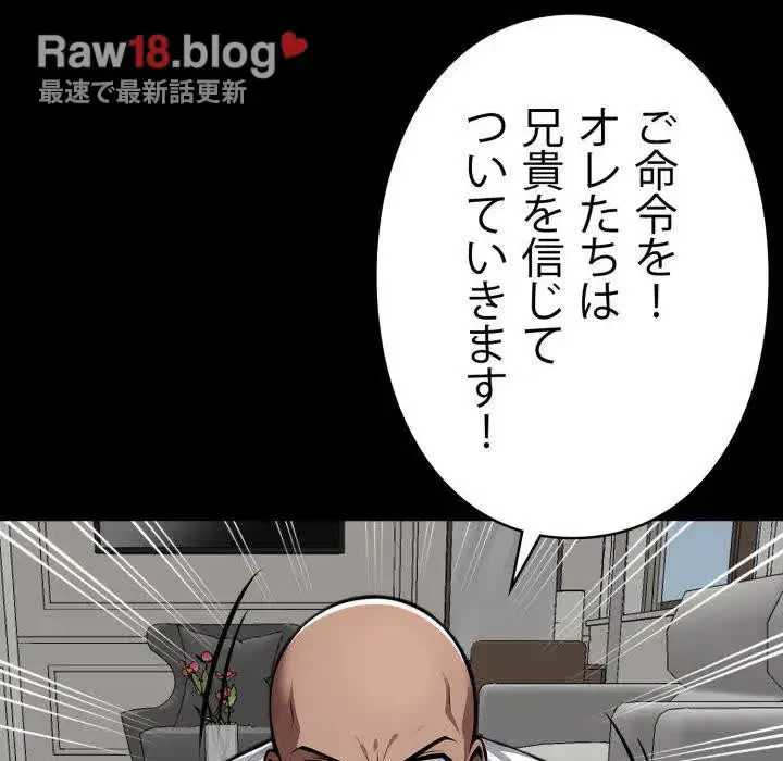 ヤクザが通る 第21話 - 230