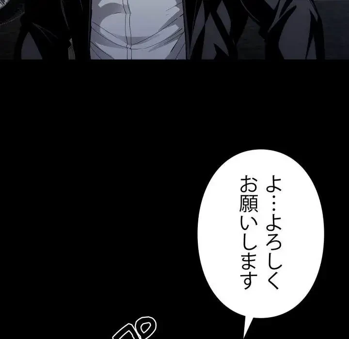 ヤクザが通る 第22話 - 42