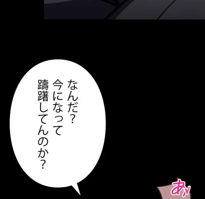 ヤクザが通る 第23話 - 5