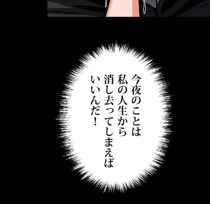 ヤクザが通る 第23話 - 28