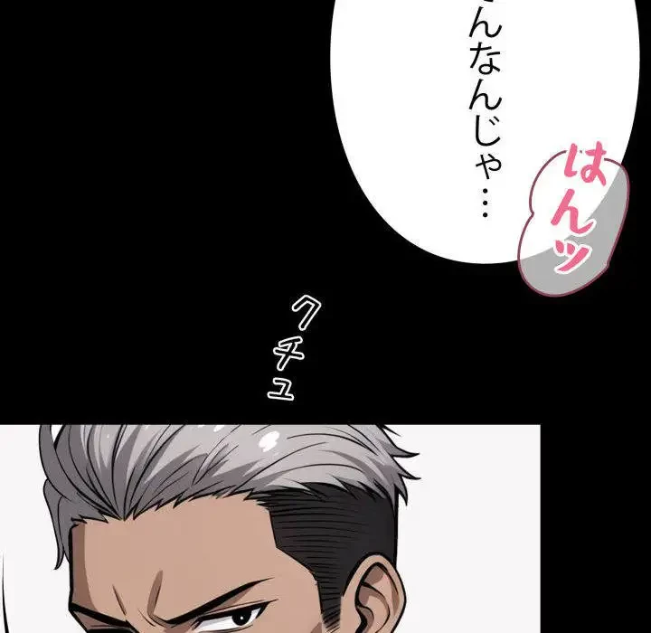 ヤクザが通る 第23話 - 90