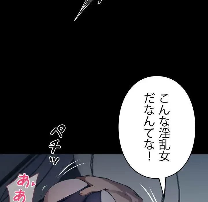 ヤクザが通る 第23話 - 112