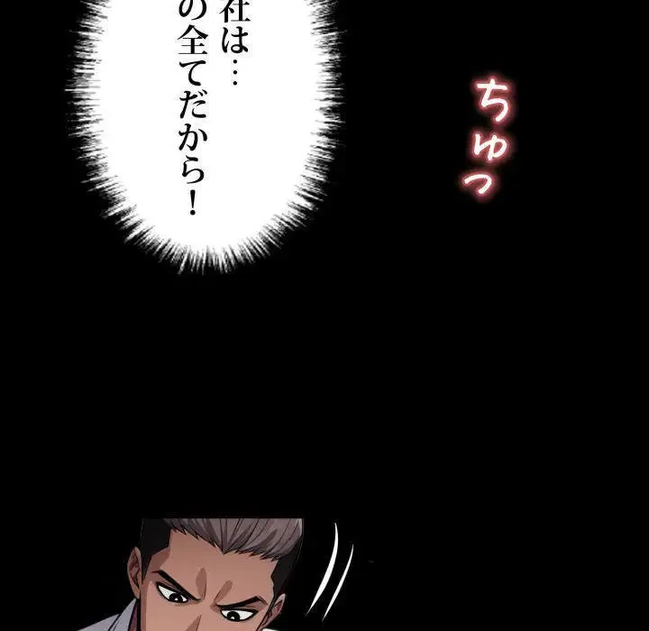 ヤクザが通る 第23話 - 130