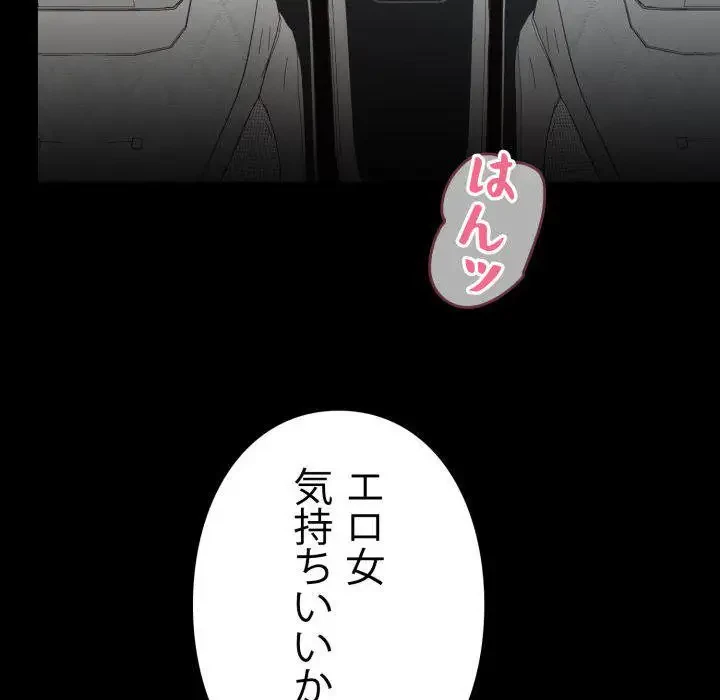ヤクザが通る 第23話 - 143