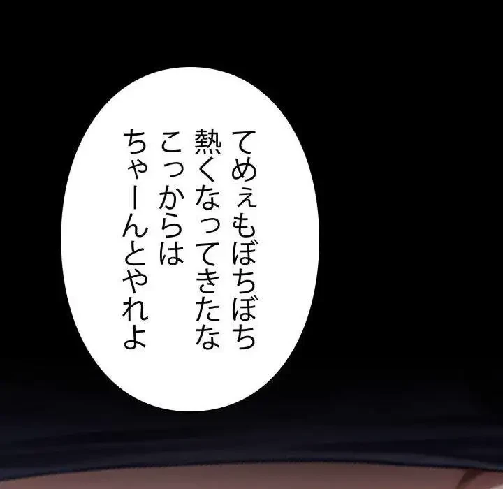 ヤクザが通る 第23話 - 152
